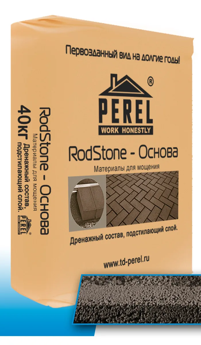Дренажный раствор Perel RodStone базовый 40 кг